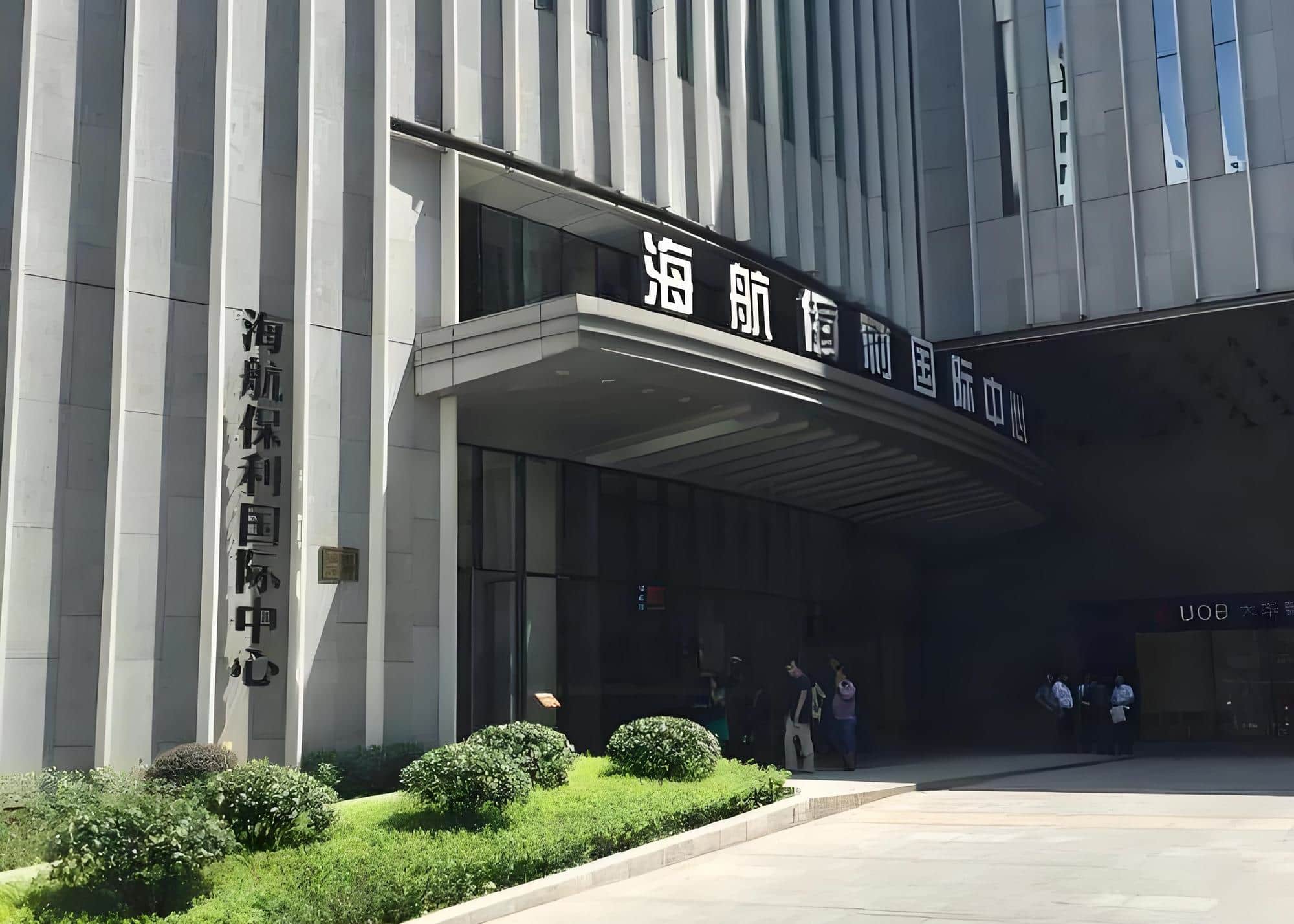 入口